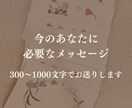 今必要なメッセージ、本日24時間以内に返答します 何に悩んでるか？すらも、わからなくなってる方へ イメージ1