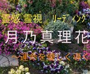 12月末迄の限定価格で占います 幼少期からの霊感で原因を読み解きます！ イメージ2