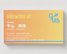 ちょうど良い名刺を入手できます 背伸びせず、ちょうど良い感じの名刺のデザインを致します。 イメージ5