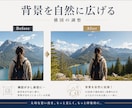 写真の不要物削除や人物補正を自然に仕上げます 加工感のない自然な仕上がり｜歯・髪色・シワ・背景拡張 イメージ2