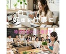 貴方の理想的な働き方／高収入を叶えるサポートします 仕事運詳細鑑定⭐︎／キャリア／非正規／社会復帰／状況別対応可 イメージ3