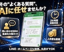 社内データに答えるAIチャットボットを構築します LINE・HP設置｜丸投げOK｜自分で更新できます イメージ2