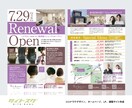 マーケティング講師のデザイン屋が【チラシ】作ります ★反響率を高める要素を落とさず作成 イメージ6