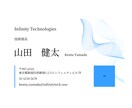 求めているイメージに合わせて名刺をデザインします これから名刺を一新したい、起業や開業する方へ イメージ2