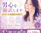 恋愛・復縁・不倫相談│男心を翻訳します 夜の世界20年。男心を分かりやすく翻訳します イメージ1