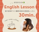 継続者様限定！英語でフリートークします こちらは過去に別サービス購入済みの方限定です イメージ1