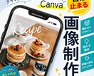Canva でInstagram画像制作致します InstagramやTikTokで目を引く画像制作！！ イメージ1