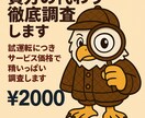 知りたいこと、調査・代筆します レポート・ゆっくり台本にも対応可 イメージ1