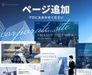 ワードプレスのページ追加・カスタマイズいたします ホームページのお困り事（修正など）をご相談ください！ イメージ1