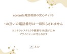女性限定★主婦＆子育てママのお話し聞きます ただの主婦だけど！お話し相手になれるよ(´・ω・)♡ イメージ2