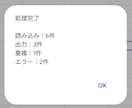 ぐちゃCSVを一瞬で整理・変換しますます 貼るだけで、ぐちゃぐちゃなCSVが一瞬で使える形になります。 イメージ5