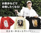 修正無制限｜うちの子「ニットセーター」を作ります ペットの写真からつくる、世界で一つのウチの子ニットセーター イメージ4