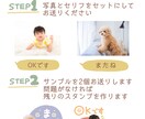 オリジナルLINEスタンプを作ります ／家族とのやり取りや両親へのプレゼントに！ イメージ4