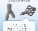 3Dプリンタでの出力，3Dモデリングを行います モデル作成，修正，印刷，すべて承ります． イメージ3