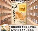 魂を込めてKindle書籍の書評記事を書きます Kindle書籍を拝読＆Kindle書籍の書評記事を書きます イメージ6