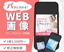 想いをカタチに！丁寧対応でシンプルバナー作ります 事務職経験デザイナーが丁寧対応|個人の方、初めての方歓迎！ イメージ1