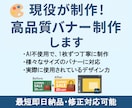 現役が制作！高品質バナー制作します 楽天・Shopifyで実際に使われている現役デザイン力！ イメージ1