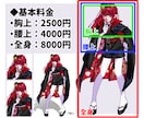 バストアップ〜全身立ち絵イラスト制作いたします 活動用、TRPG用立ち絵にオススメ！ イメージ4