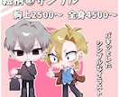 デフォルメ(ミニキャラ・SD)のイラスト制作します SNSのアイコンやSNS活動用など！ イメージ4