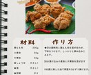 レシピ開発製作データ納品までします フードコーディネーターによるレシピ作成 イメージ6