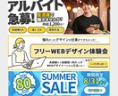 修正無制限！低価格でWEB画像作成します 即レス対応！複数枚ご購入で割引あり！ イメージ2