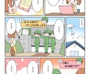 PR漫画、広告漫画、ブログ記事漫画等制作します 漫画だからこそ伝わることもある イメージ3