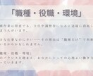 四柱推命・紫微斗数で適職診断！貴方の天職を占います 5つの占術で深掘り！あなたが輝ける適職と環境を徹底分析します イメージ4