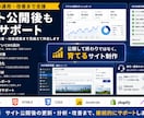 コーポレート・LP・EC・CMSサイト構築します 何から決めて良いか不明確な段階からもサイト公開まで伴走します イメージ4