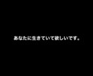 60分間、チャットで寄り添います あなたに生きていて欲しいです。 イメージ1