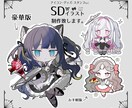 商用利用込み！DOLLYなSDイラストお描きします ハッと目を引く、ちょっと豪華な塗りのSDイラストです。 イメージ1