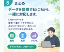 Excelのデータを見やすく、わかりやすくします エンジニアの経験で、Excelを整理、集計、グラフ化します。 イメージ6