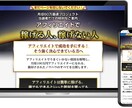 情報商材やネットビジネス系のLPを制作いたします トップアフィリエイターやコピーライターからの受注経験多数 イメージ4