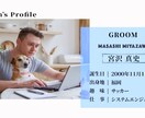 結婚式のプロフィールムービー③制作いたします 長さ自由！オプション無しで制作します！ イメージ1