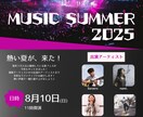 フェス、イベント系のチラシ作成します これからフェスやイベント開催する方へ イメージ1
