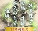 天命コードを解放する魂霊視鑑定します 封印された本来軌道へ強制的に戻す導きます。 イメージ1