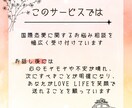 国際恋愛&結婚に関するお悩みや不安マルっと聞きます 3日間話し放題✦恋愛、文化、ビザ、英語どんとこい イメージ7