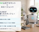 LINE公式に24時間働く自動返信AIを導入します 【限定3枠】LINEの即レスを自動化！重要要件はスマホ通知 イメージ1