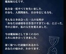 仕事運を霊視本格鑑定｜転職・天職・評価の停滞視ます 評価されない原因、上司の本音、職場の人間関係まで読み解く イメージ3