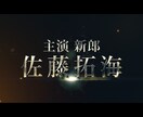 パロディ&映画風オープニングムービーを作ります 【格安】先着40名様まで10,000円でお作りします イメージ3