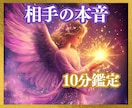 相手の気持ち♡サクッと10分♡恋愛鑑定☆未来視ます タロット・オラクル☆恋愛占い✡️スピーディー鑑定☆今後の行方 イメージ7