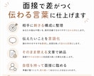 志望動機・自己PR・退職理由を整えます 面接で詰まる志望動機・自己PRを言語化します イメージ4