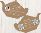 変形名刺デザイン制作します 渡しただけで印象に残る「四角じゃない名刺」を作ります イメージ2