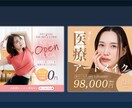 一瞬で伝わる。だから選ばれる。WEB画像制作します ターゲットの視線を引き、内容が一目で伝わるデザイン イメージ3