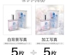 売れる商品画像！スタジオ撮影＋加工写真ご用意します 合計10枚！楽天・EC用の写真はこれで完璧！ イメージ5