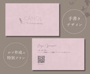 印刷料【100枚込】ロゴと名刺手書きデザインします お店の顔となるロゴと名刺を〜世界に一つの手書きデザインで〜 イメージ3