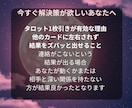 初回限定/彼のきもち/本音の声タロットで占います 復縁、片思い、パートナー、出会い、ツインレイ鑑定もできます イメージ4