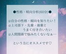 あなたの性格・傾向分析をオンラインでします コミュ力UP！人間関係の悩みを無くしましょう♪(60分) イメージ1