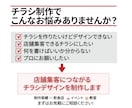 集客できるチラシデザイン制作します ターゲットに届く伝わるチラシを設計 イメージ2