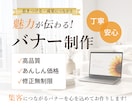 Photoshopでバナーを制作します やわらかさ・安心感・世界観を大切にしたデザインを提供します。 イメージ1