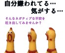 どんなにネガティブなお話でもしっかりお聞きします ネガティブでも、いいじゃない。 イメージ1